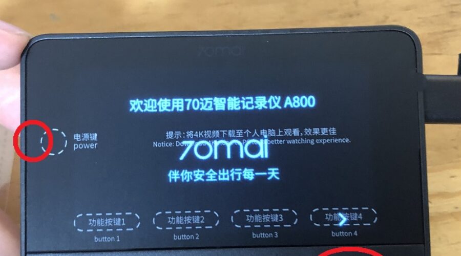 샤오미 70mai A800 셀프 설치 및 빨간불 뜰 때 해결방법은?