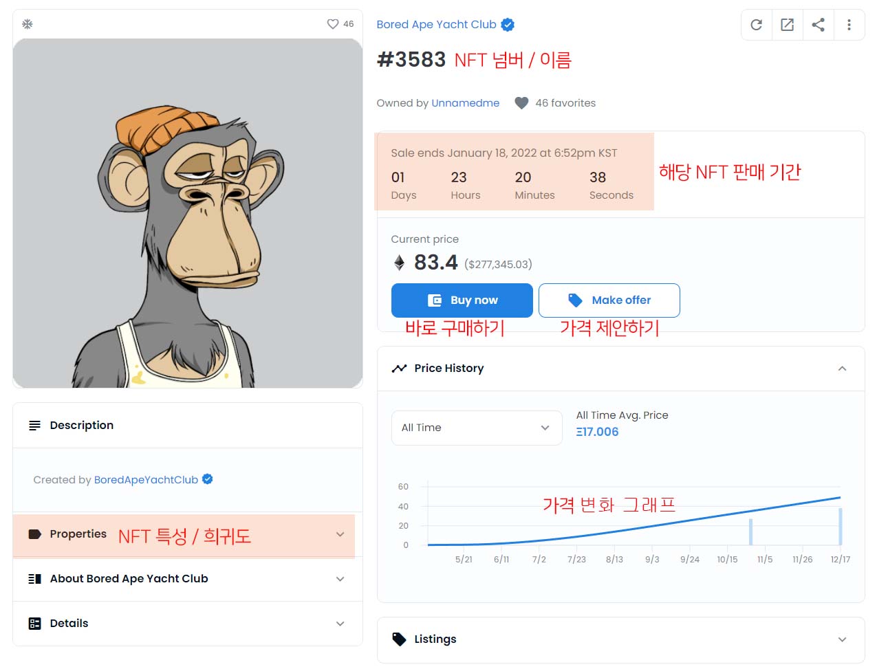 오픈씨 NFT 마켓 사용하는 방법과 NFT 구경하기!