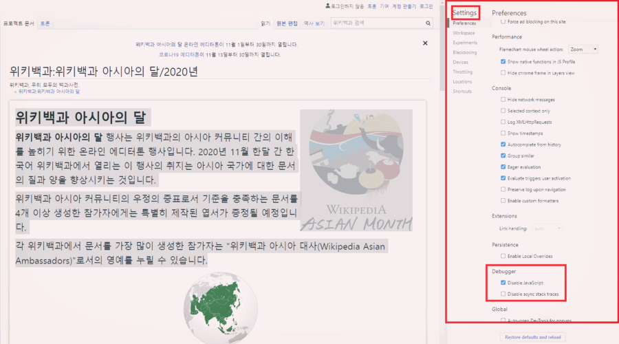 크롬 마우스 복사방지 해제하는 방법, 3초만 해제