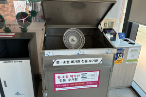 세종시 소형가전 수거함 위치 및 방법은? 해밀동, 산울동