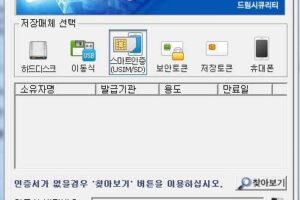 공인인증서 파일 위치는? 공인인증서 파일 폴더 경로는?