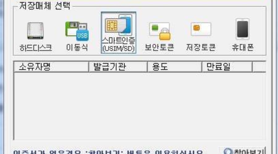 공인인증서 파일 위치는? 공인인증서 파일 폴더 경로는?