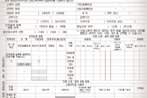 연말정산, 소득 세액 공제 신고 서식과 카드내역 확인하기!