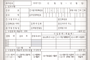 면세사업자 사업자현황신고 대상자와 서식 다운받기!