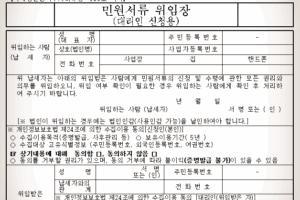 연말정산 부양가족 자료제공, 세액공제 정보제공 동의서, 제출 방법은?