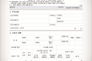 사업자등록하는 방법과 신청 절차는? 과세자 종류는?