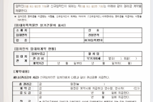 권리금이란? 권리금 회수와 계약서 양식 다운받기!