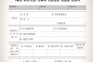 폐업한 회사, 부도난 회사 연말정산은 어떻게 신청할까?