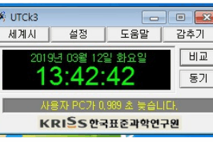 한국 표준시간 UTCk이란? / UTCk 지금 시간 알아보기!