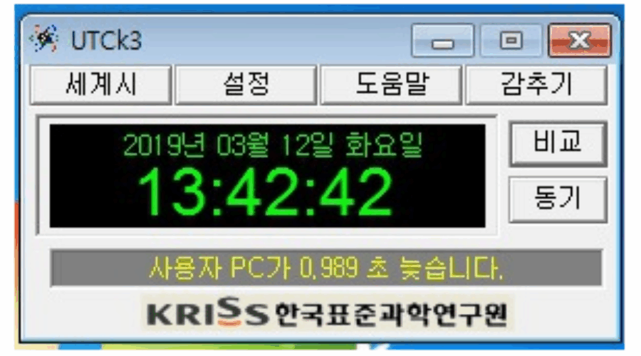 한국 표준시간 UTCk이란? / UTCk 지금 시간 알아보기!