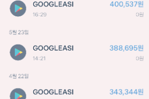 티스토리 애드센스 1년 총 수익을 얼마일까? 수익공개!