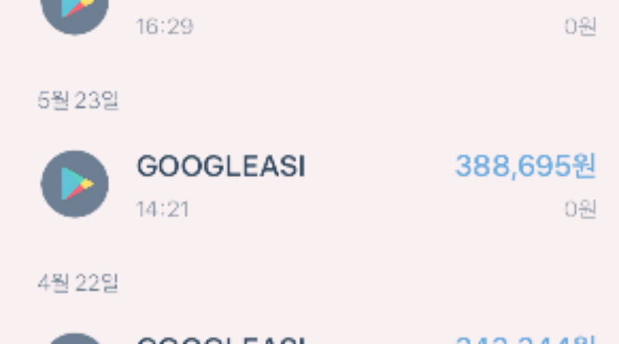 티스토리 애드센스 1년 총 수익을 얼마일까? 수익공개!