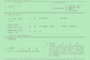 중소기업 취업청년 소득세 감면 신청 및 감면대상 알아보기!