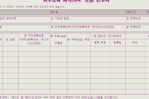 건강보험 피부양자 등록 및 자격요건 알아보기!